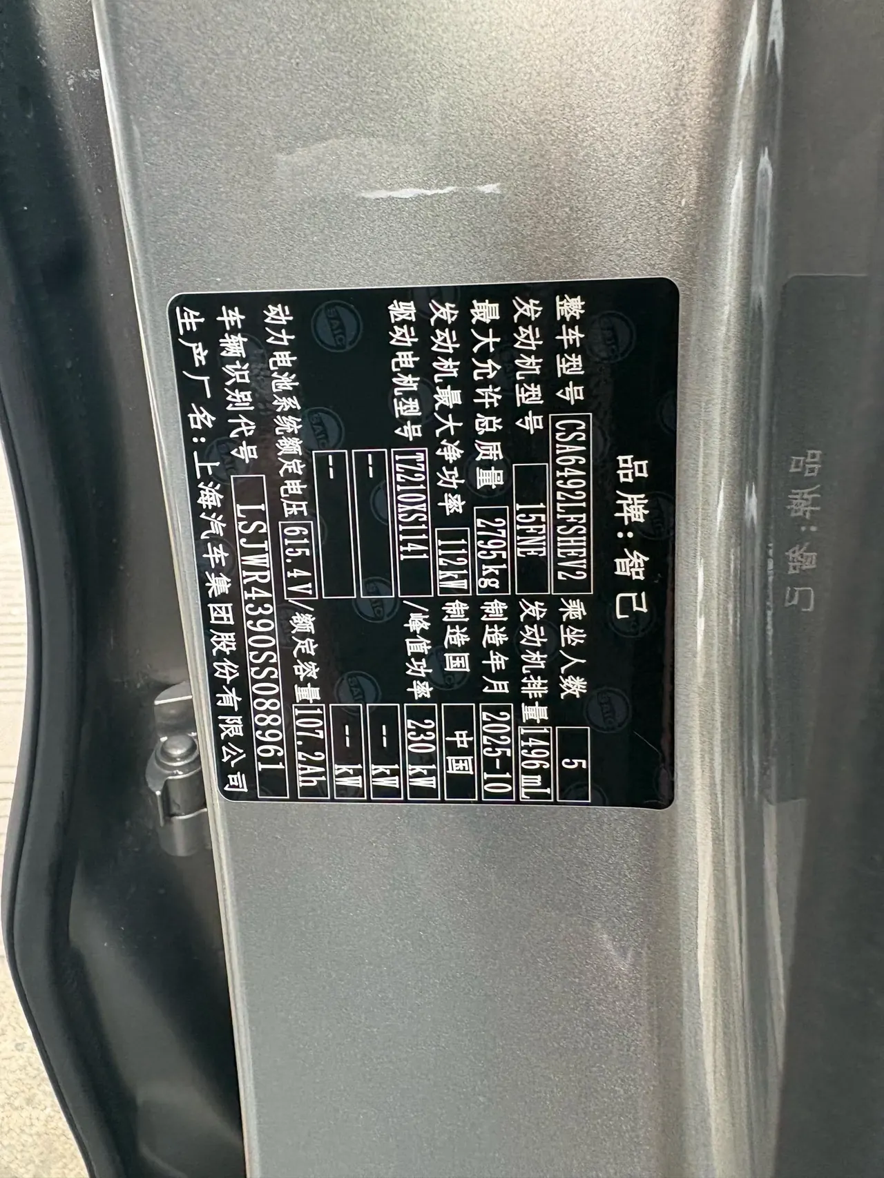 IM 2026 IM LS6 66 Max automatic transmission 15