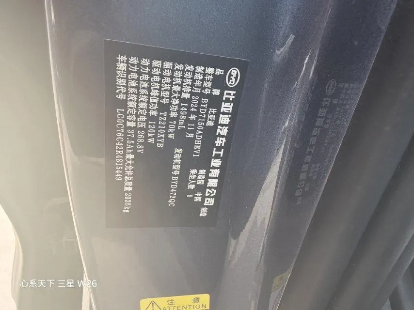 BYD 2024 seals 06 DM-i 1.5 stepless 80KM luxury automatic gear 7