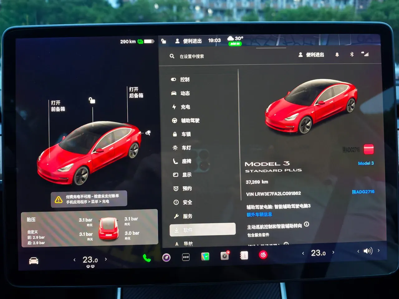 Tesla 2020 Model 3 Standard Endurance Rear Drive Upgrade (Modified) Automatic Gear 5