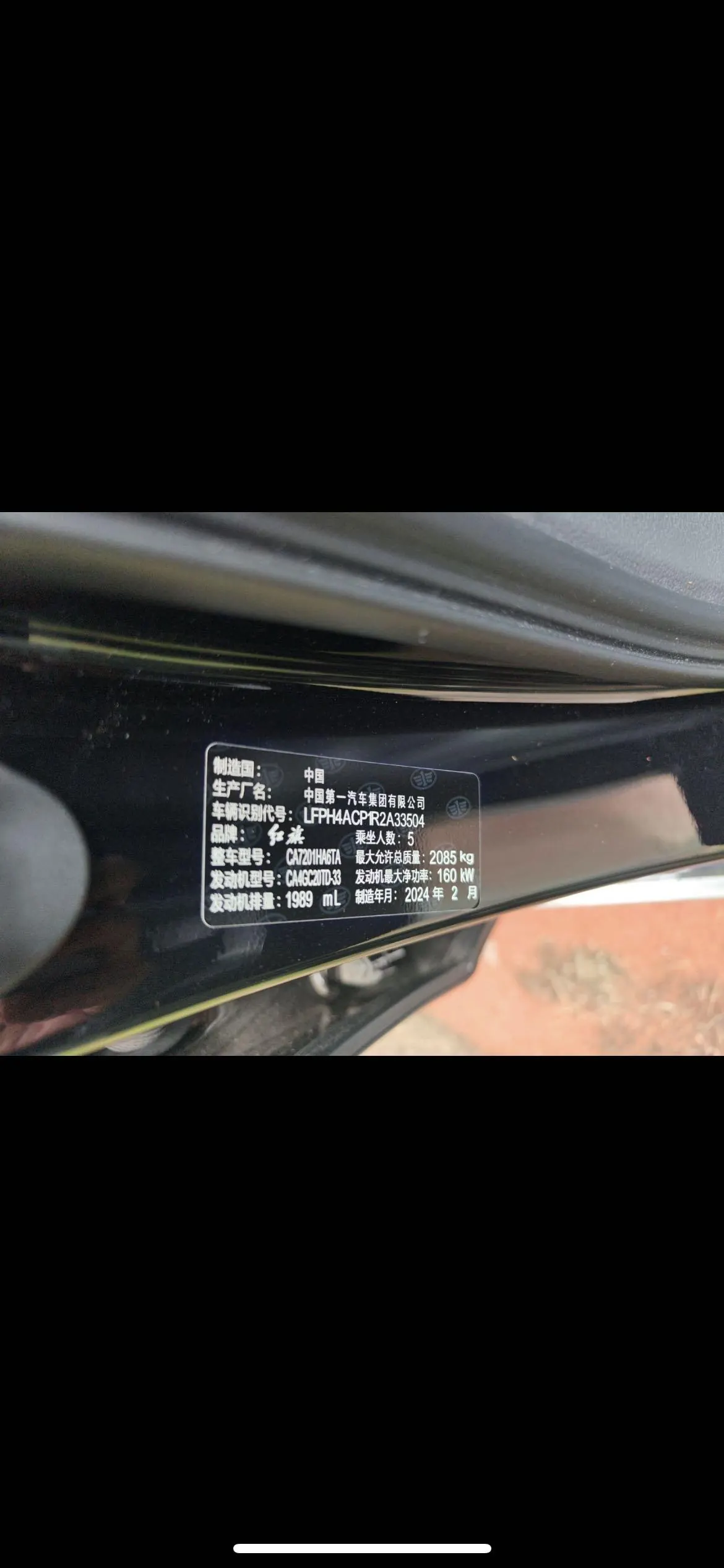 HongQi 2024 H5 2.0T Zhilian Qi Chang Edition Automatic Gear 9
