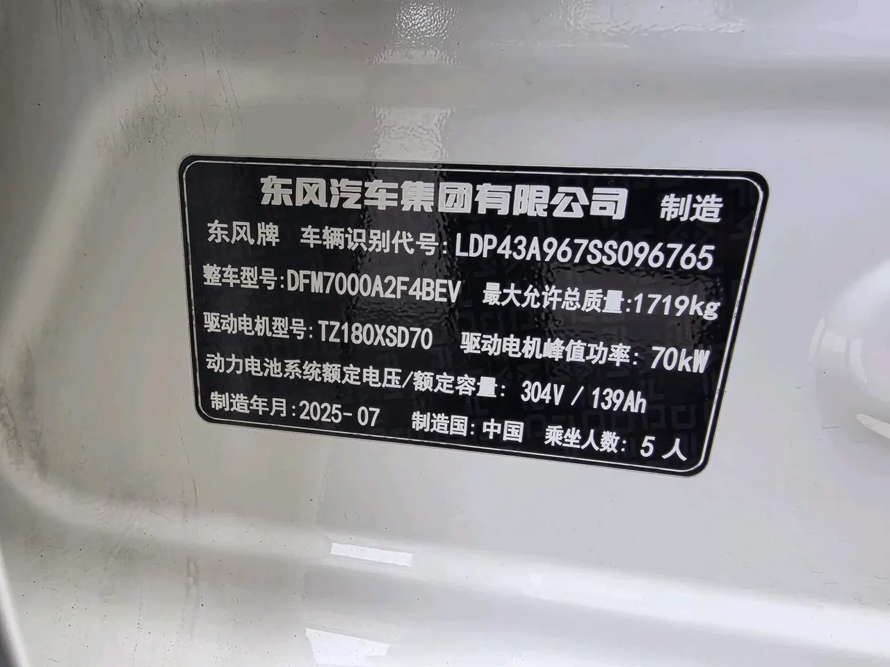Dongfeng 2024 nano 01 co-creation version to create YOU version automatic gear 7
