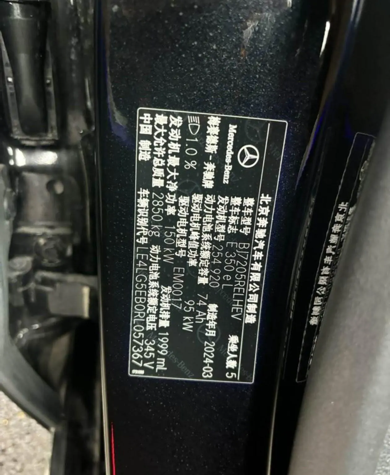 Mercedes Benz Class E New Energy 2024 E 350 e L 2.0T Automatic Gear 2