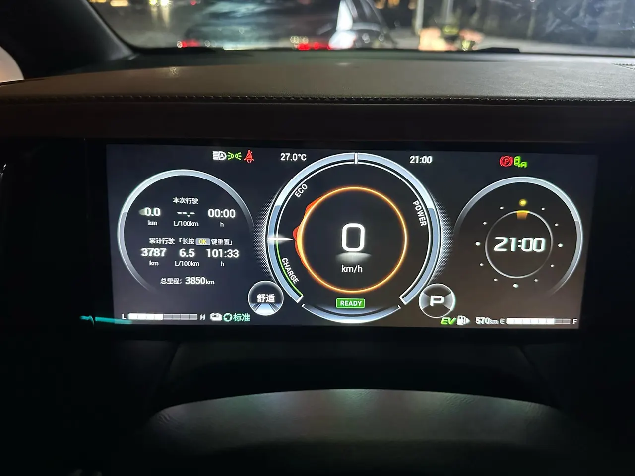 Chuanqi 2026 M8 Double Engine 2.0T Extreme Edition Automatic Gear 8
