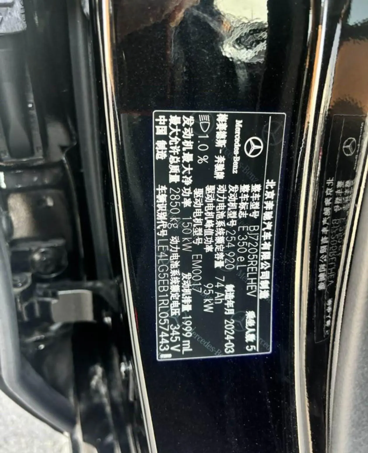 Mercedes Benz Class E New Energy 2024 E 350 e L 2.0T Automatic Gear 7