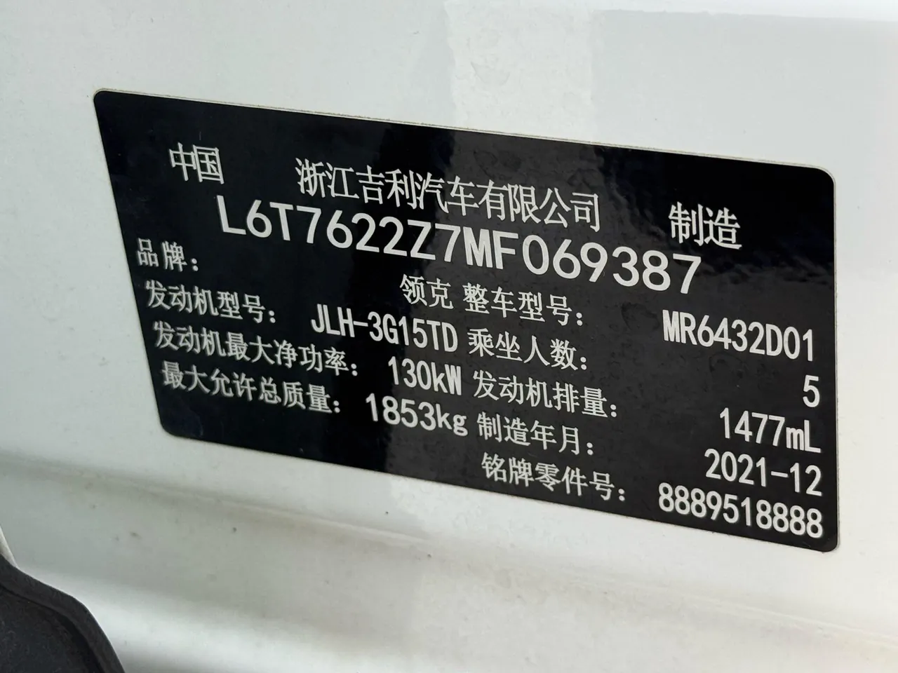 LYNK&amp;CO 2020 LYNK&amp;CO 06 1.5TD Yao Halo automatic gear 10