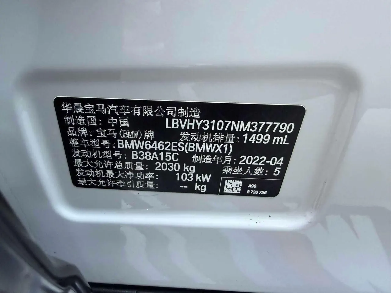 BMW 2022 X1 sDrive20Li 1.5T fashion automatic gear 20