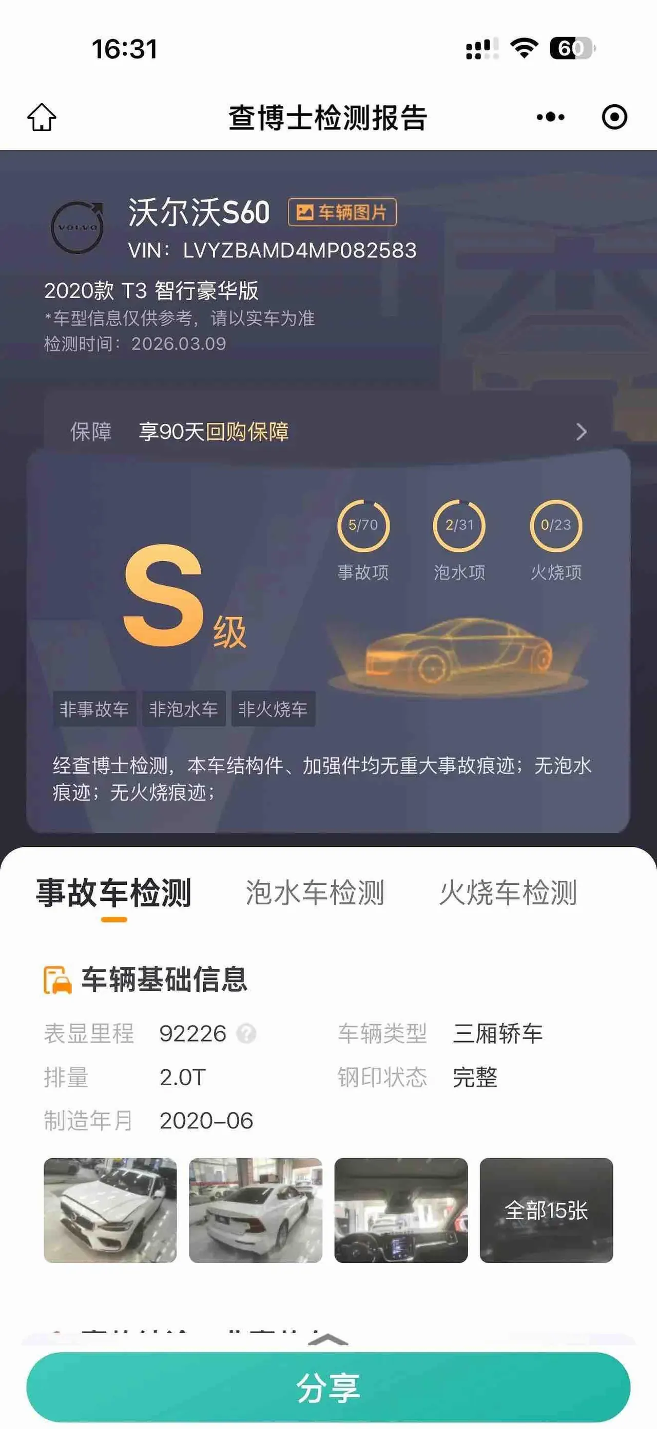 Volvo 2021 S60 2.0T T3 Zhixing Deluxe Edition Automatic Gear 11