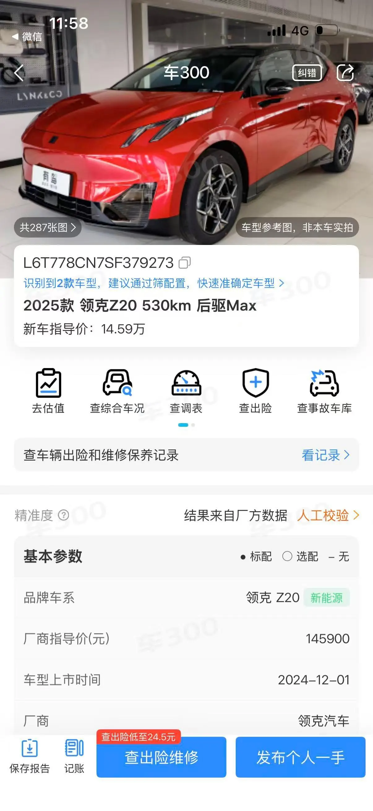 LYNK&amp;CO 2025 LYNK&amp;CO Z 20 530km Rear Drive Max Automatic 11