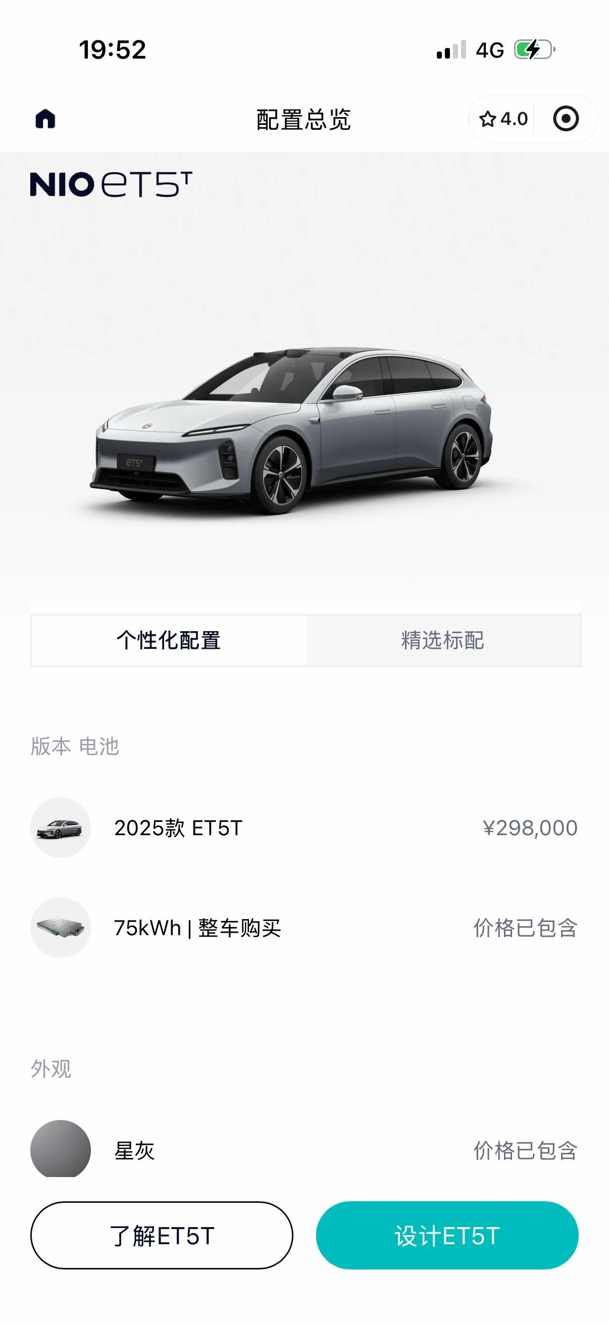 NIO 2025 ET5T 75kWh Touring automatic 13