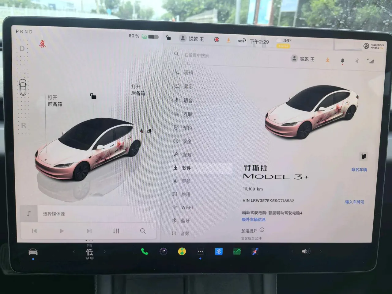 Tesla 2025 Model 3 long-life all-wheel drive automatic transmission 10