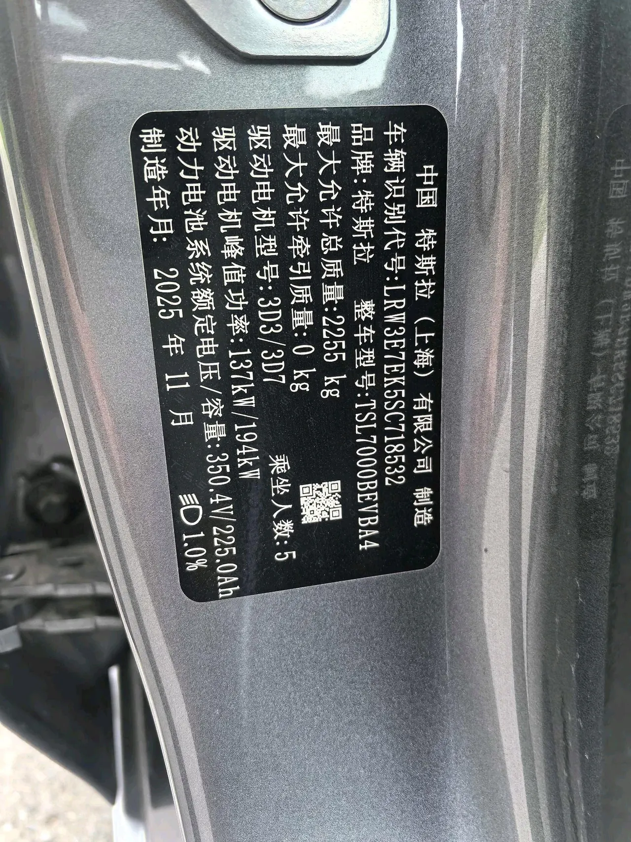 Tesla 2025 Model 3 long-life all-wheel drive automatic transmission 11