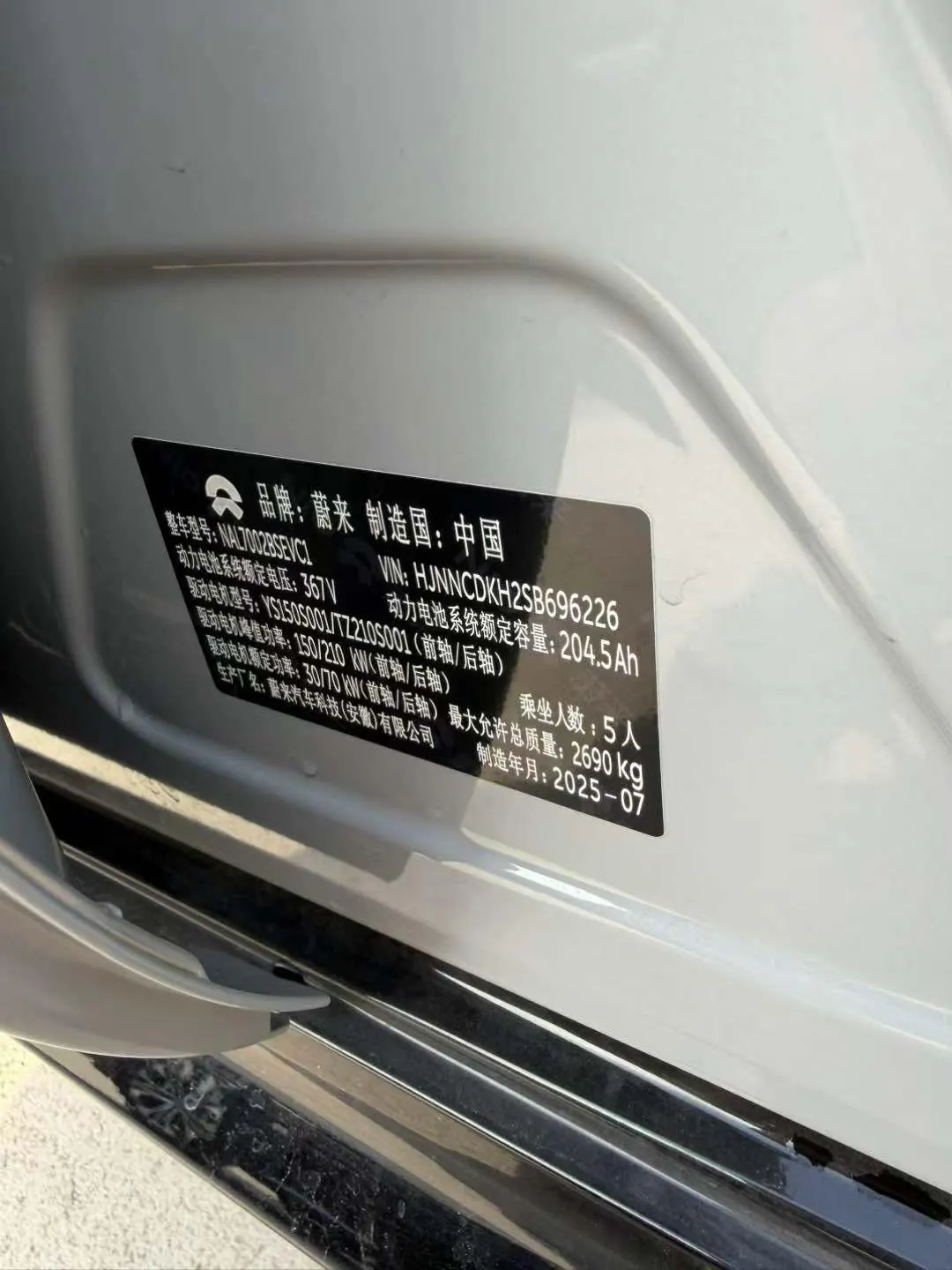 NIO 2025 ET5 75kWh automatic transmission 8