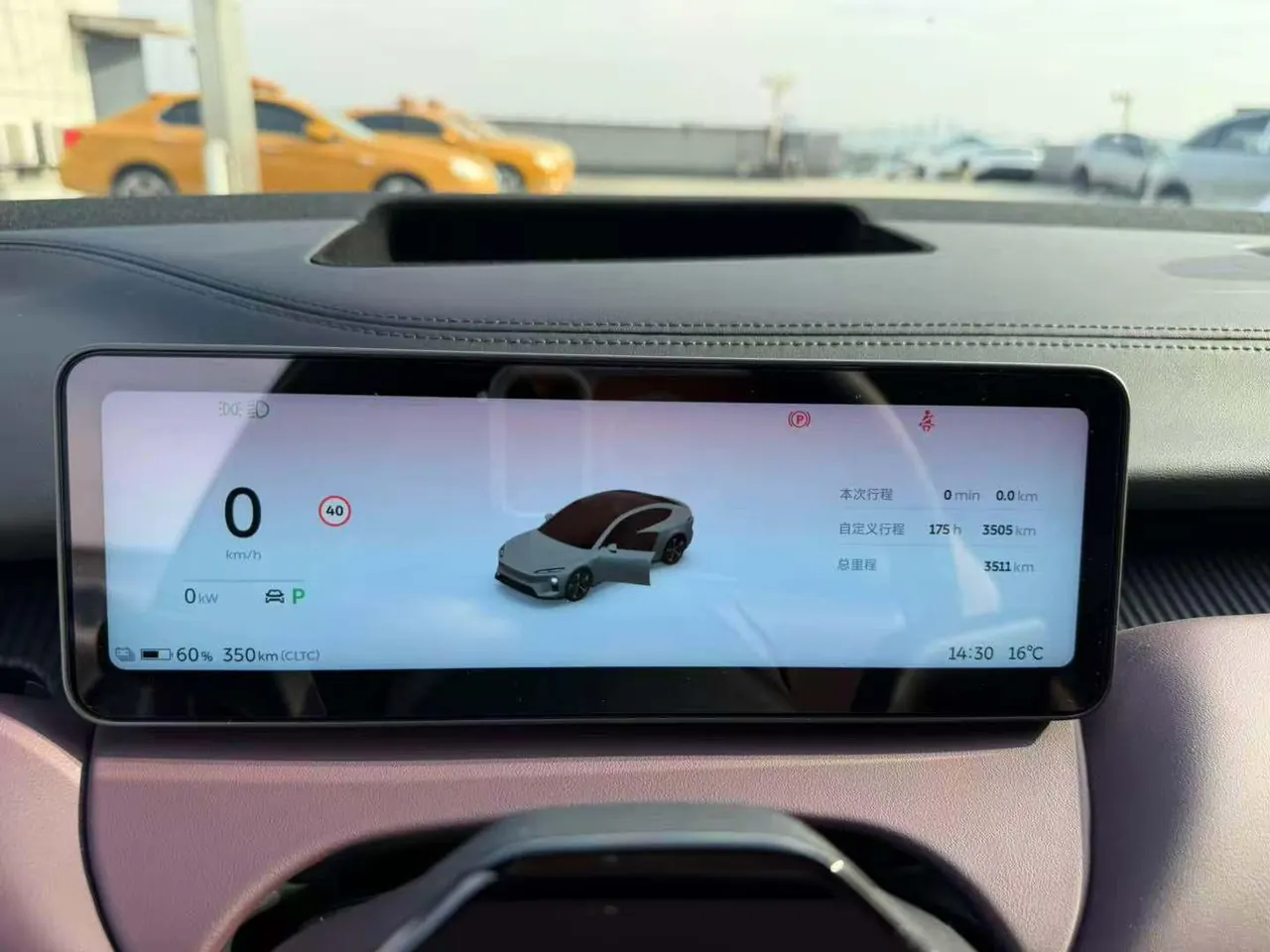 NIO 2025 ET5 75kWh automatic transmission 9