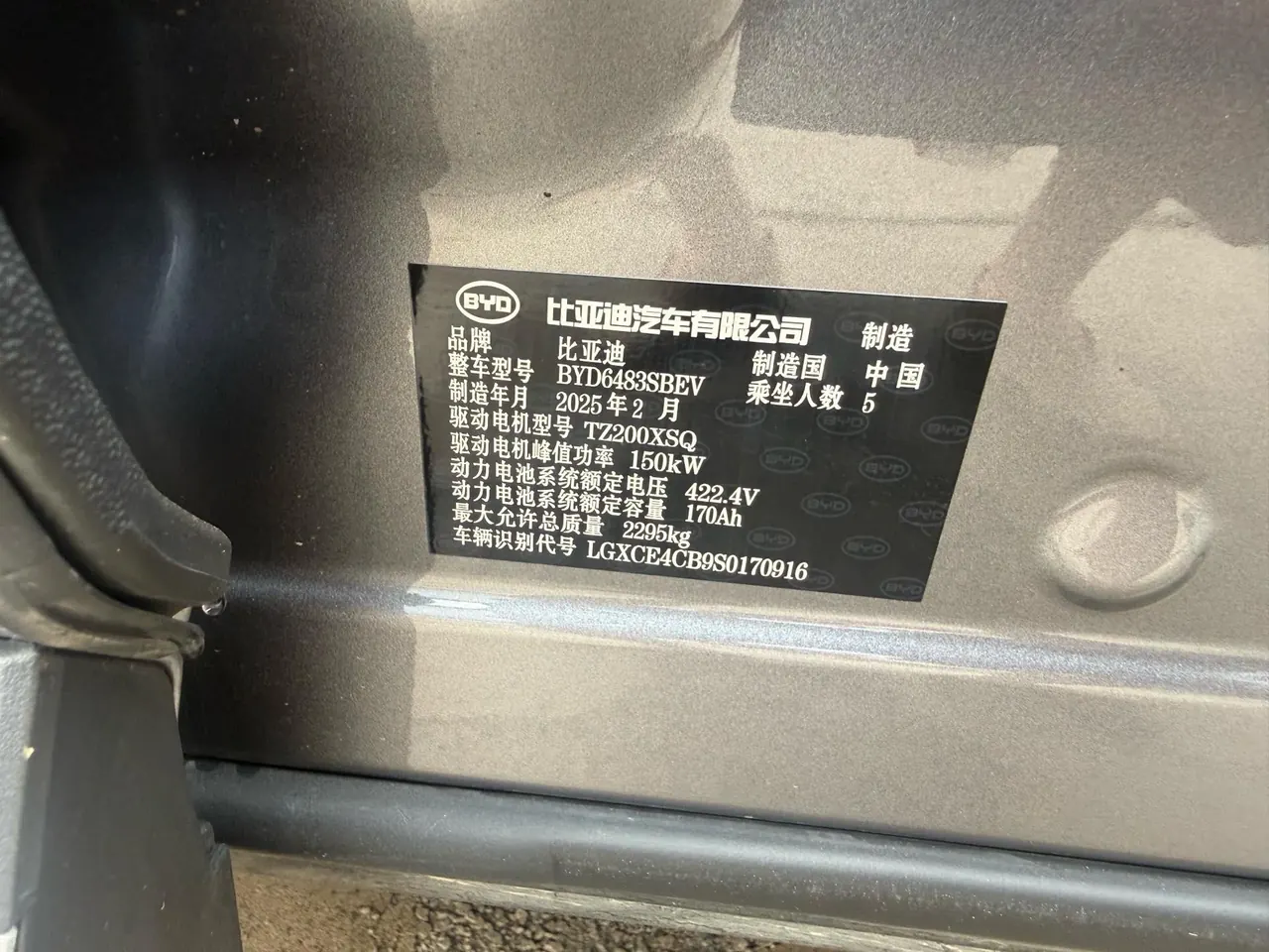 BYD Song PLUS New Energy 2025 Song PLUS EV 520km Honorable Automatic Gear 10