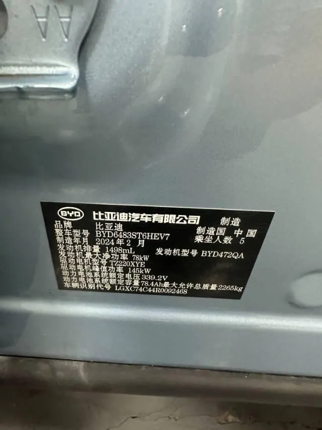 BYD Song PLUS New Energy 2024 Song PLUS DM-i 1.5 Stepless Glory Edition 150km Flagship PLUS Automatic Gear 8