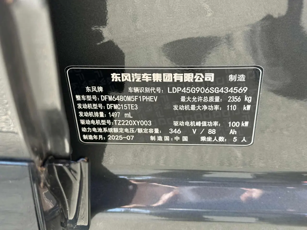 Aeolus 2025 L8 1.5T 185KM Dream Edition Automatic Gear 7