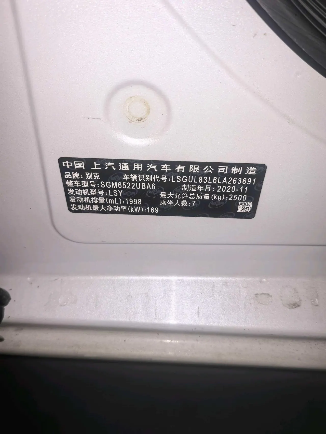 Buick 2020 GL8 ES Lu Zun 2.0T 653T Comfortable Automatic Gear 14