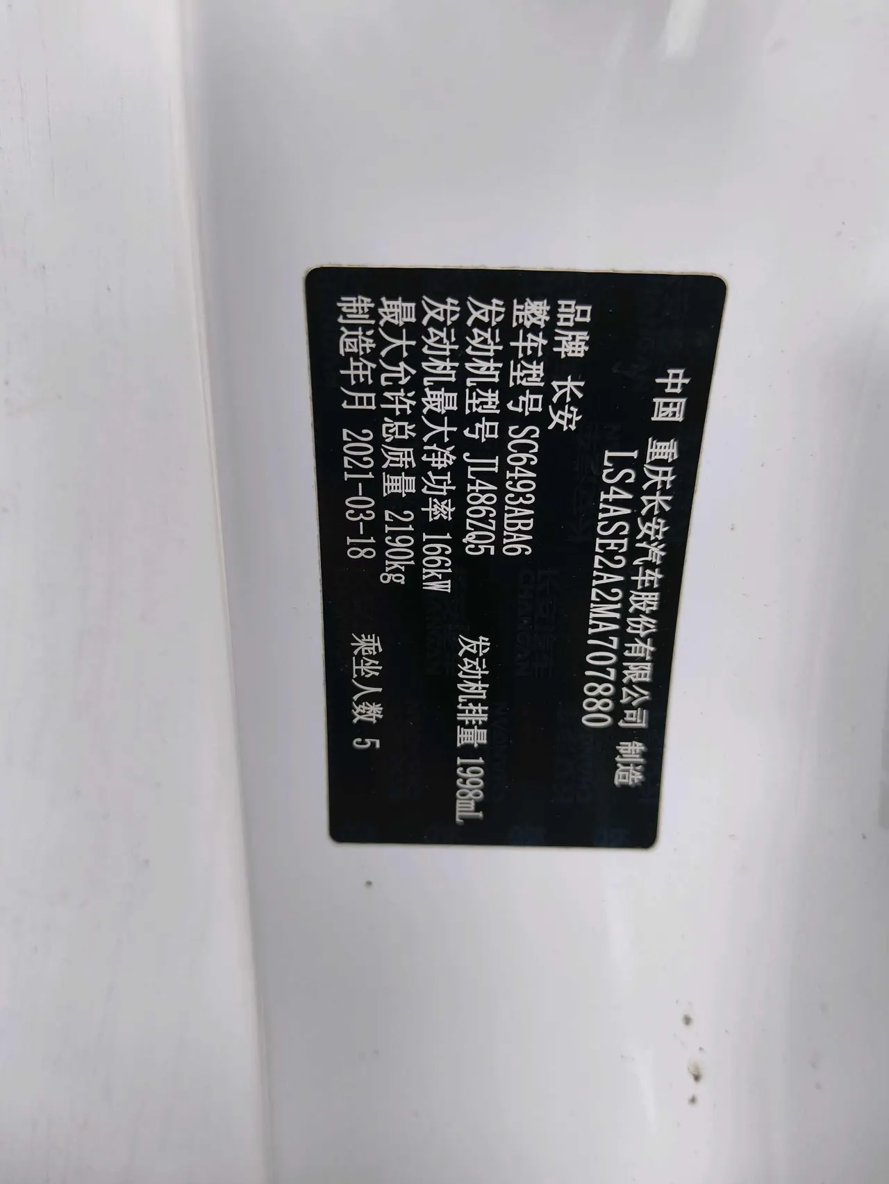 ChangAn 2021 UNI-K 2.0T Honorable Automatic 9