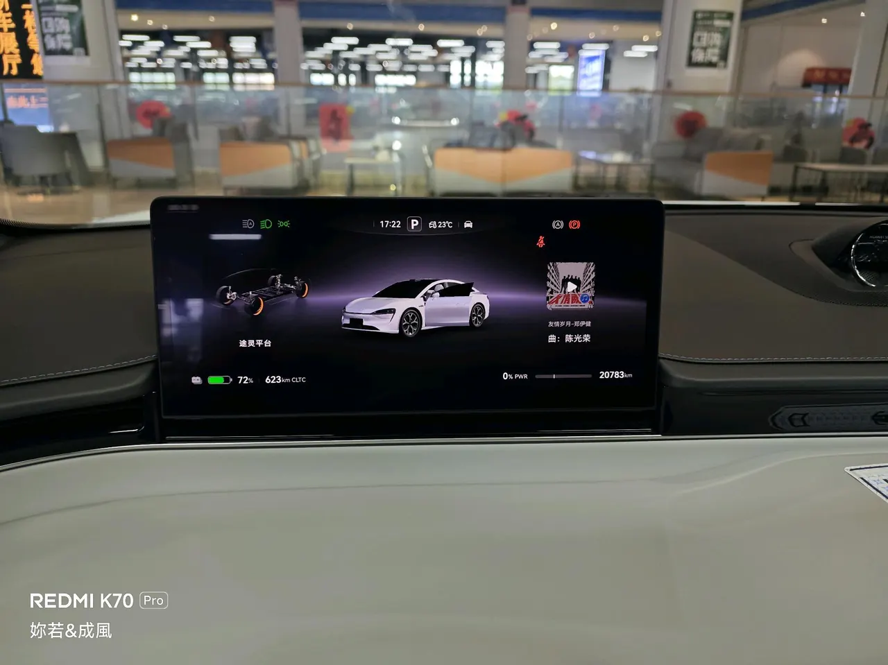 Intellectual 2024 S7 Max Rear-drive Super Navigation Intelligent Driving Edition Automatic Gear 11