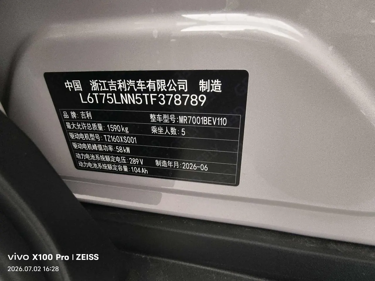 Geely 2026 Star Wish 310km Yearning Edition Automatic Gear 19