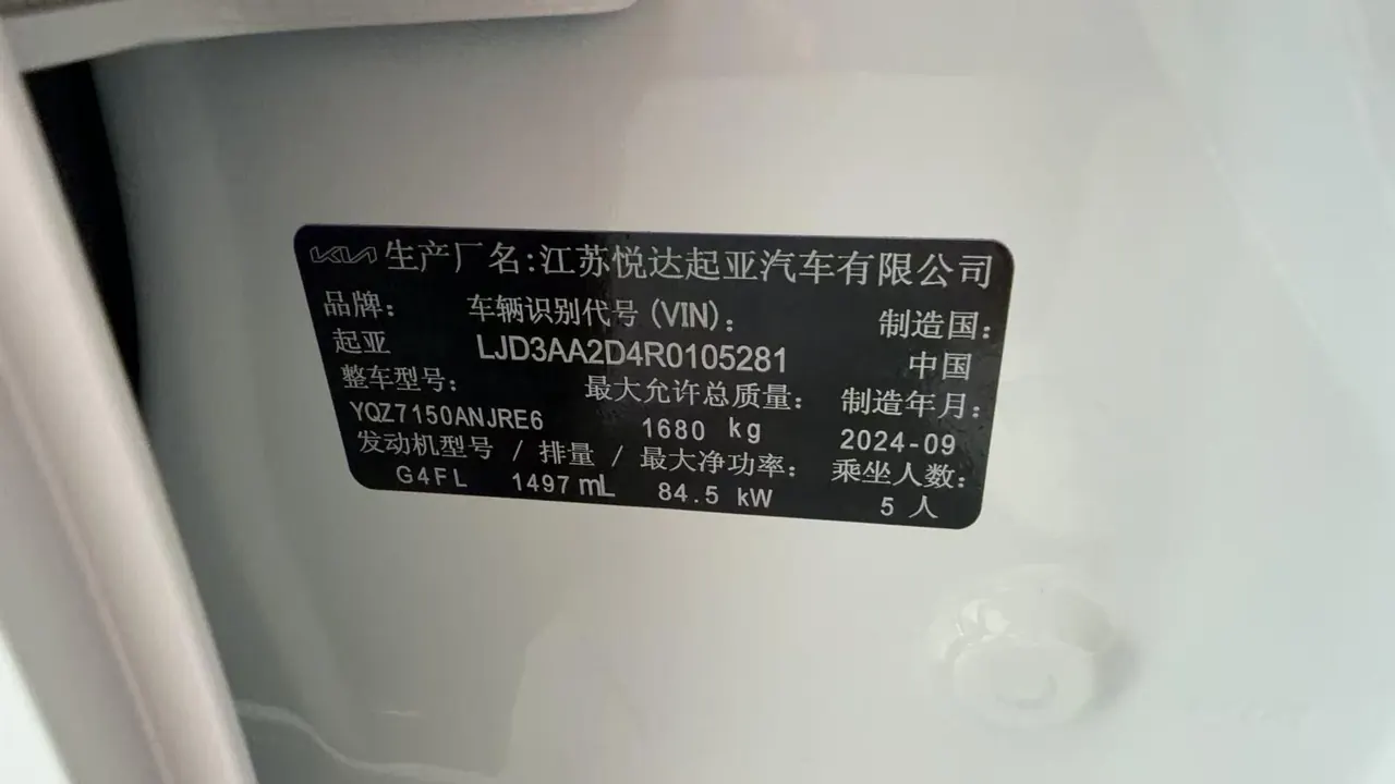 Kia 2024 K3 1.5 Stepless Luxury Smart Edition Automatic Gear 6