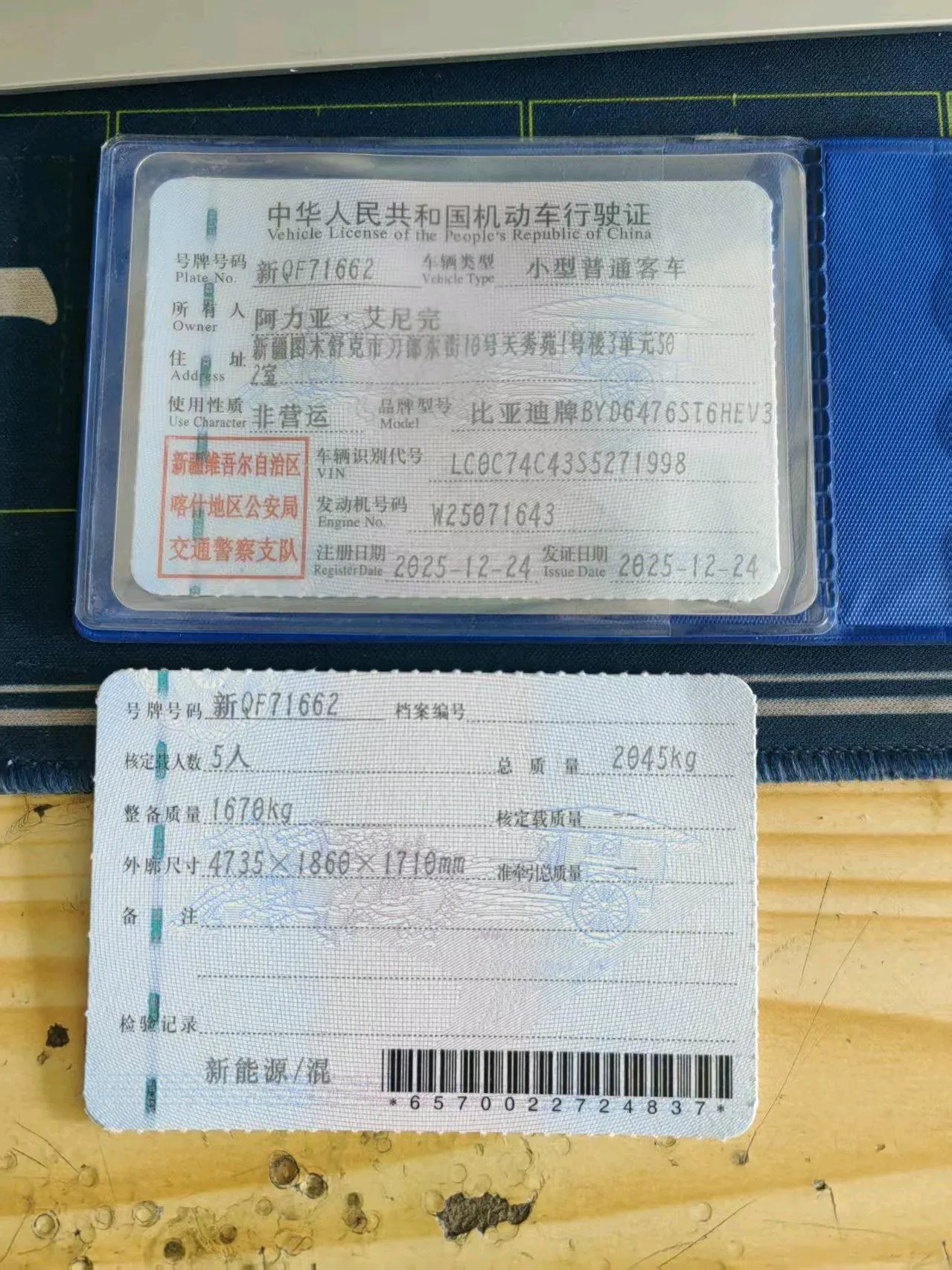 BYD Song Pro New Energy 2025 Song Pro DM-i 1.5 Stepless 75KM Exceed Automatic Gear 10