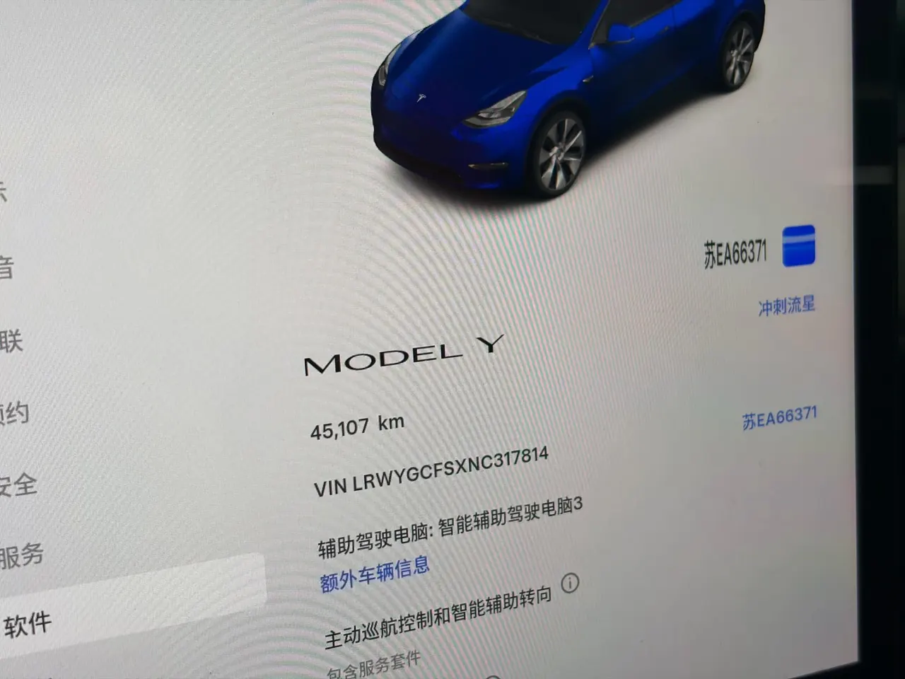 Tesla 2022 Model Y rear-wheel drive version automatic transmission 3