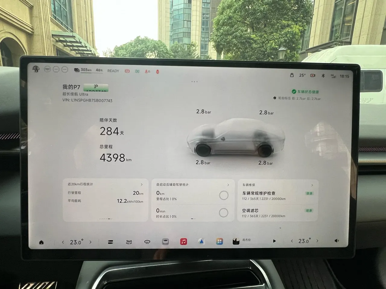 Xpeng 2025 P 7 820km long endurance automatic gear 20