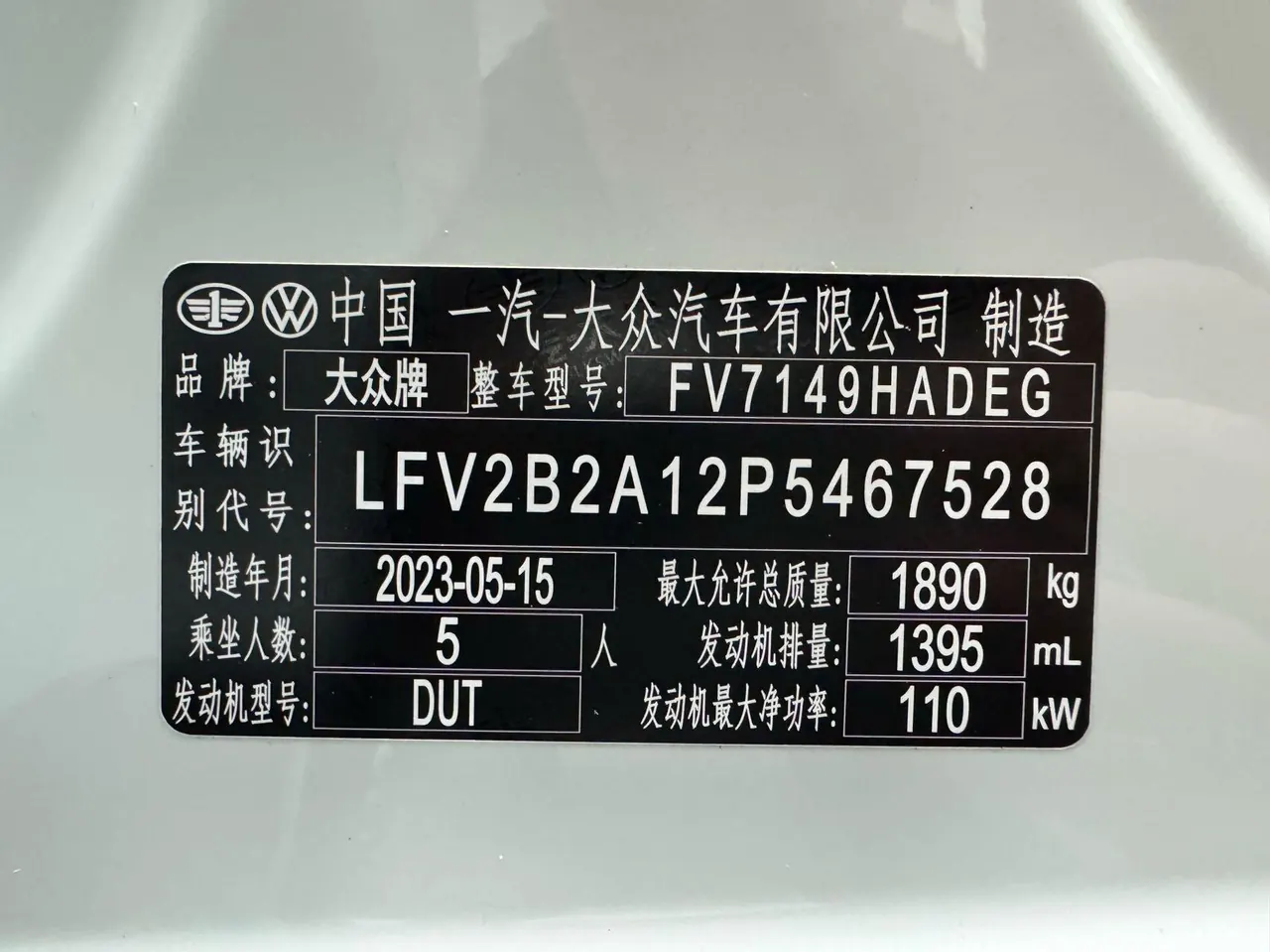 Volkswagen 2023 Tange 1.4TSI 280TSI Two-Drive Time Edition Automatic Gear 22