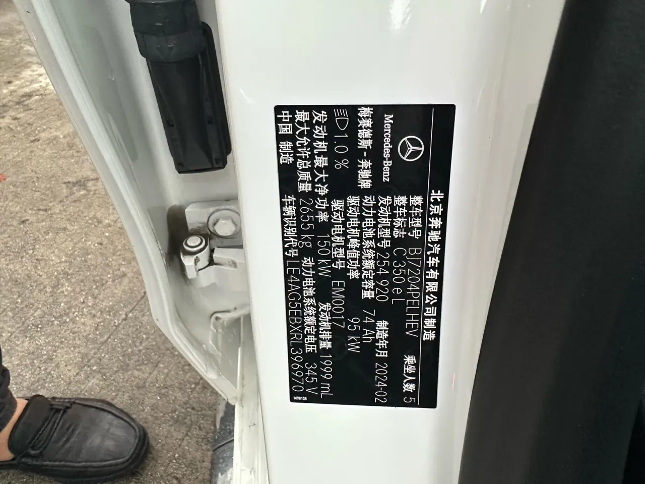 Mercedes Benz Class C 2024 C 350 e L 2.0T (Change 3) Automatic Gear 7