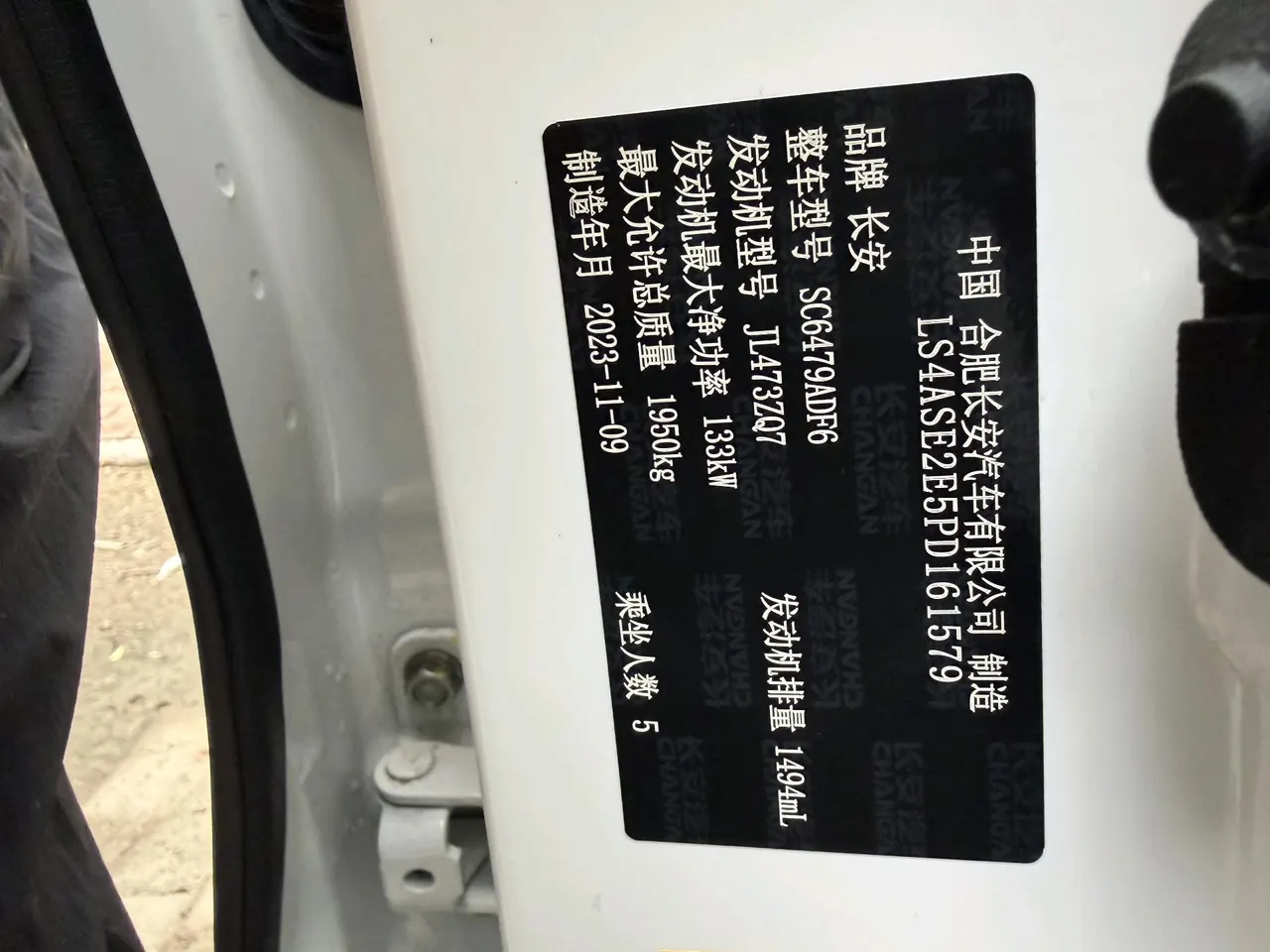 ChangAn 2023 CS75 PLUS 1.5T Prestige Automatic 10