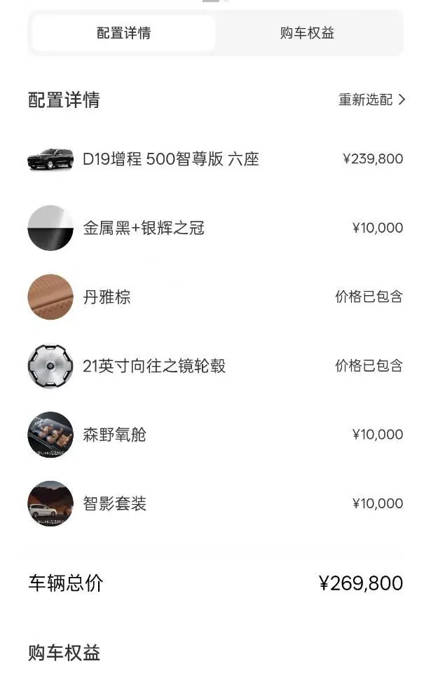 Leapmotor 2026 D 19 500 Zhizun Edition 6-seat Automatic Gear 9