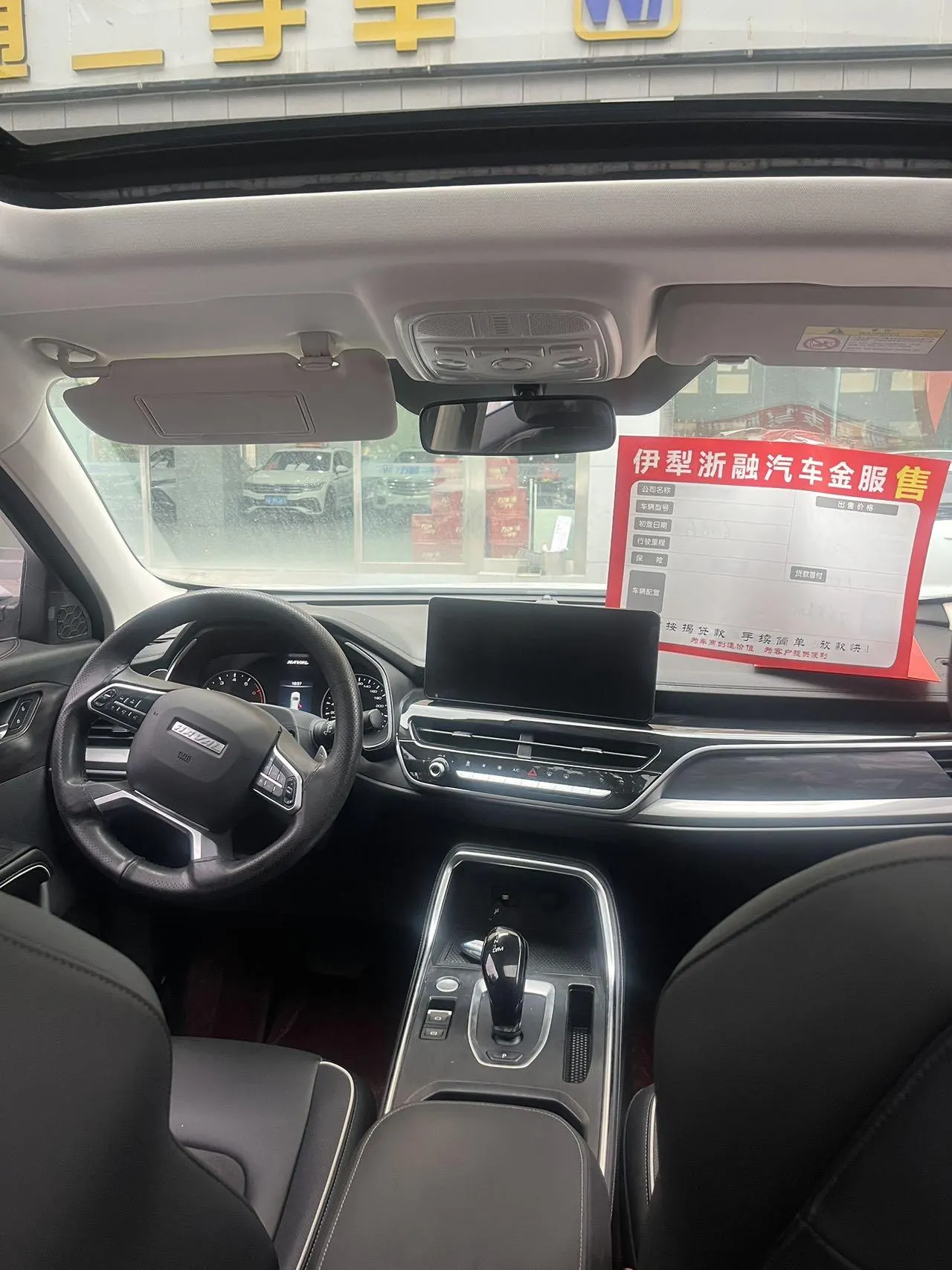 Haval 2021 H6 1.5T National Tide Edition Urban Edition Automatic Gear 2