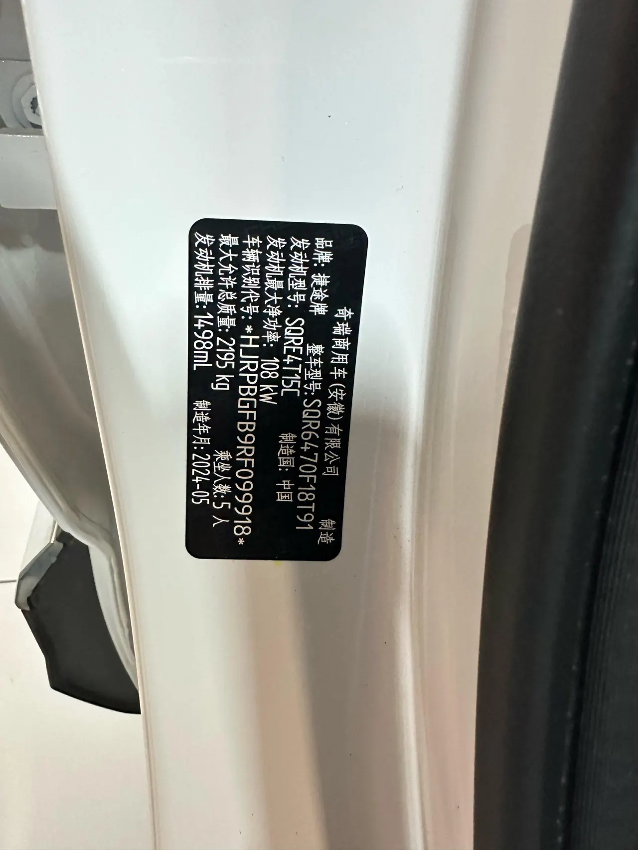 Jetour 2024 X70 PLUS 1.5T Champion MAX 5-seat Automatic Gear 18