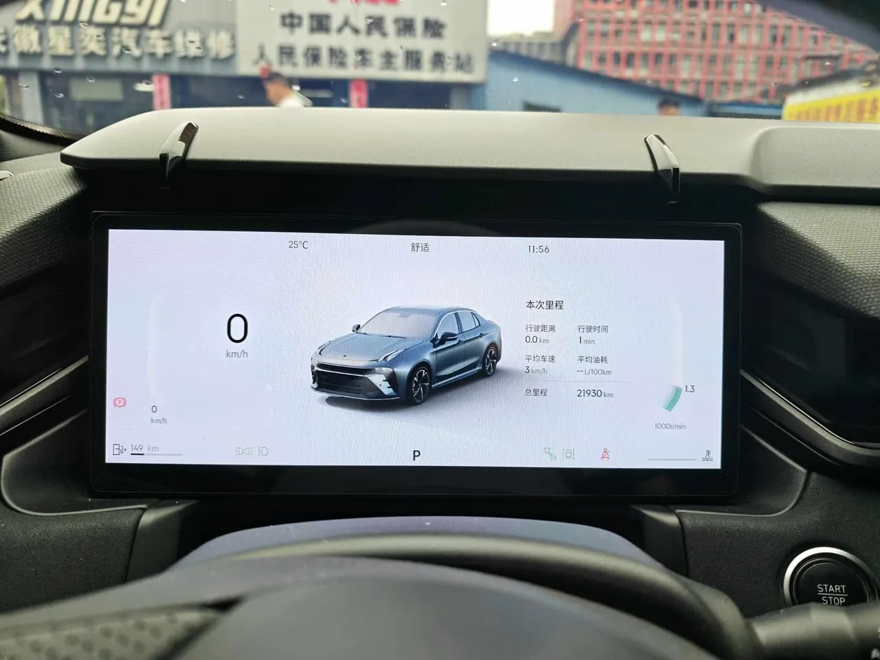 LYNK&amp;CO 2023 LYNK&amp;CO 03 1.5TD Jin Plus automatic gear 10