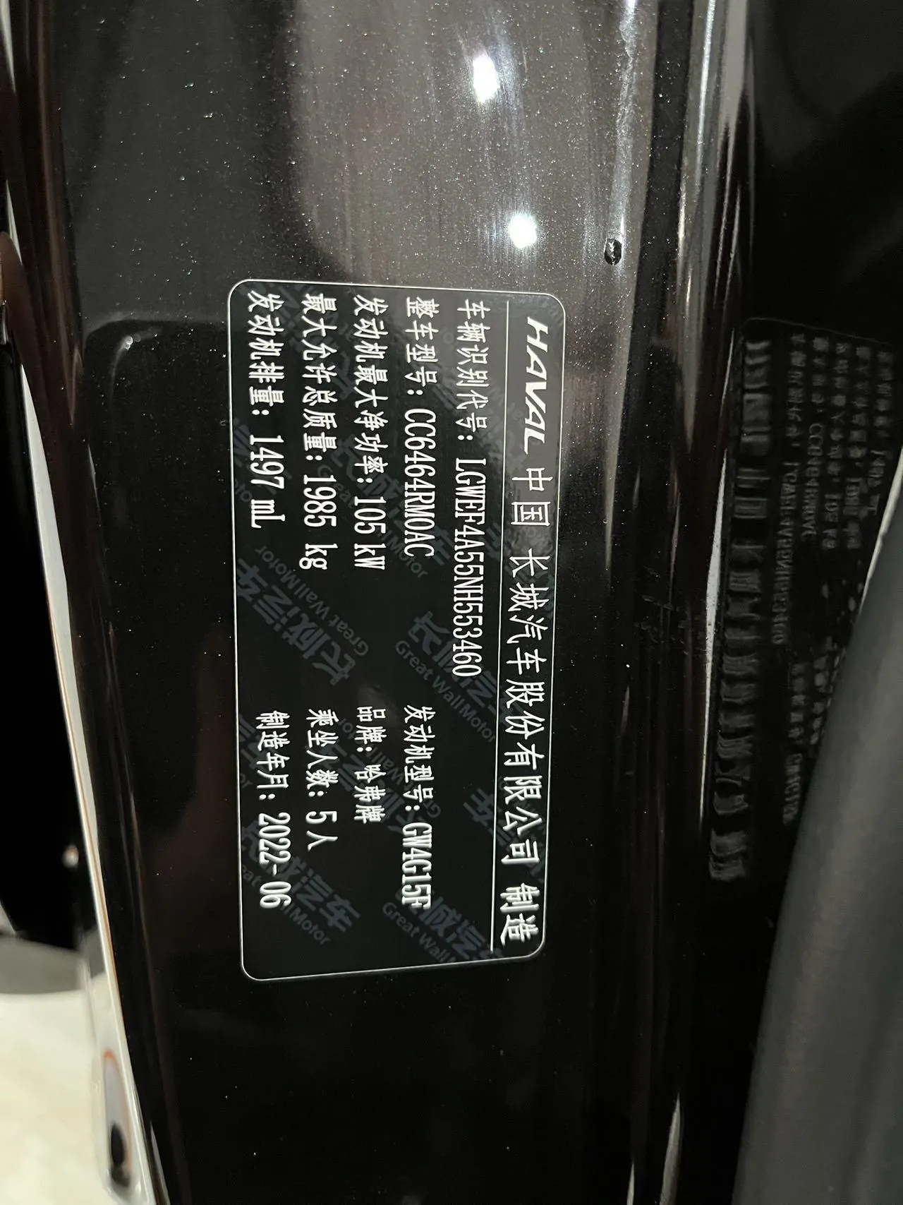 Haval 2021 H6 1.5T National Tide Edition Urban Edition Automatic Gear 16