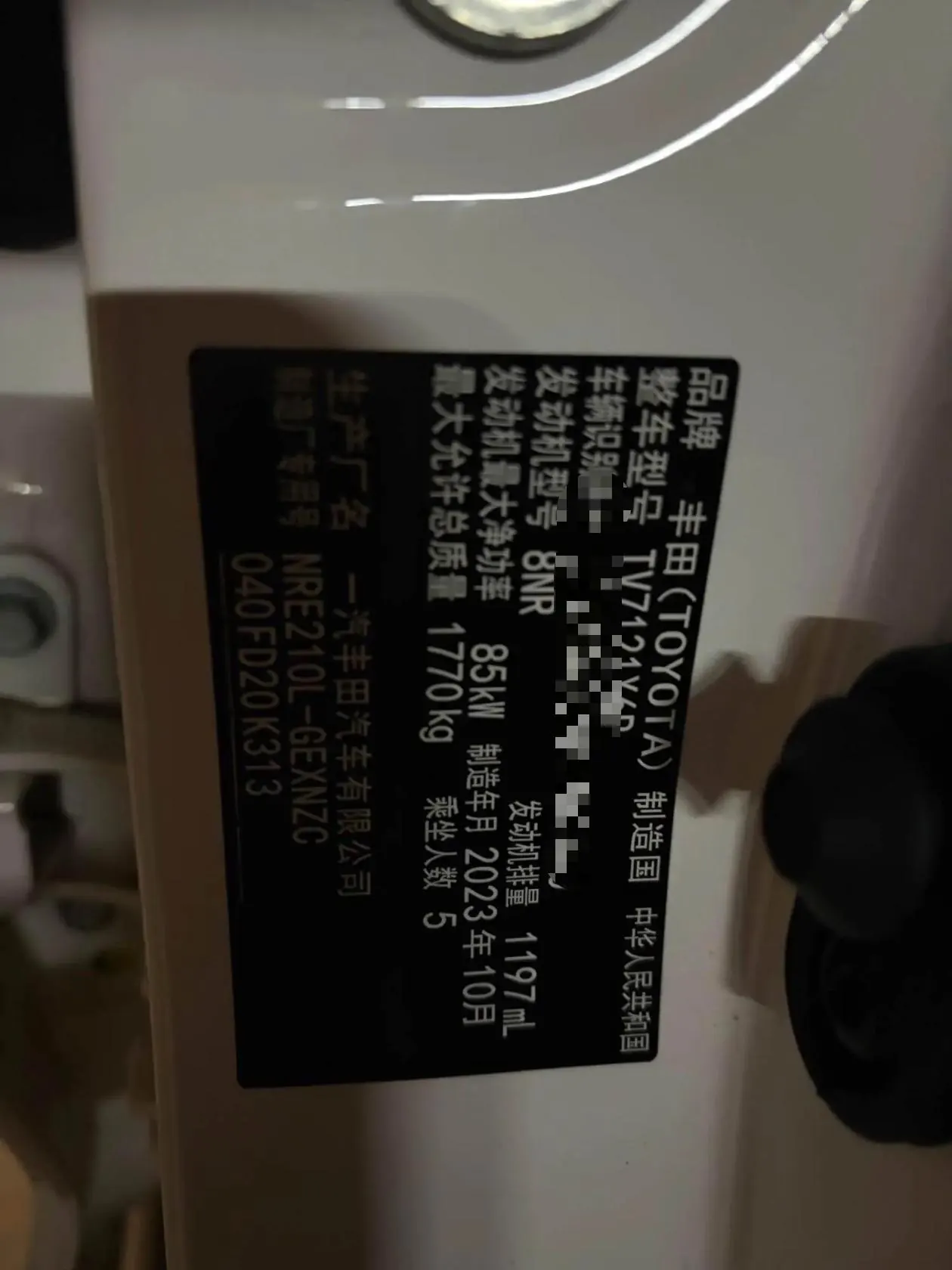 Toyota 2023 Corolla 1.2T Stepless Pioneer Edition Automatic Gear 7