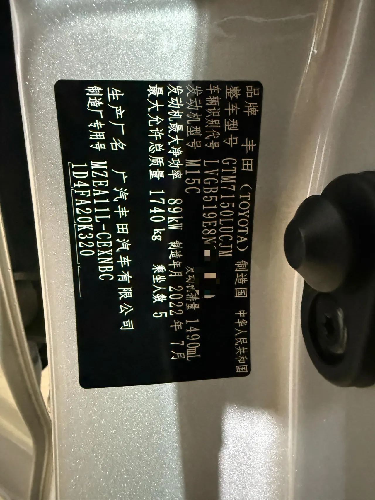 Toyota 2022 Lei Ling 1.5 Stepless TNGA Leading Edition Automatic Gear 6