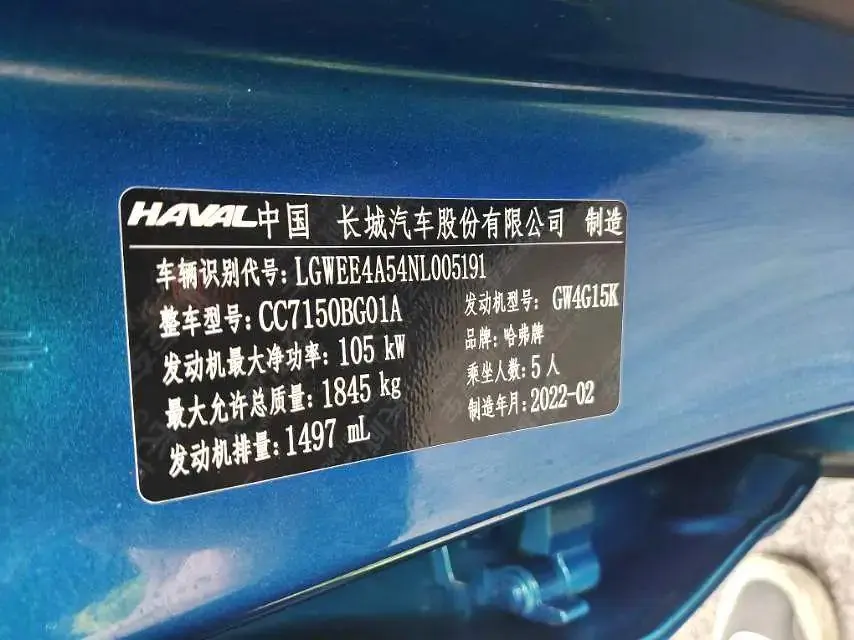Haval 2022 red rabbit 1.5T strength version copper rabbit automatic gear 11