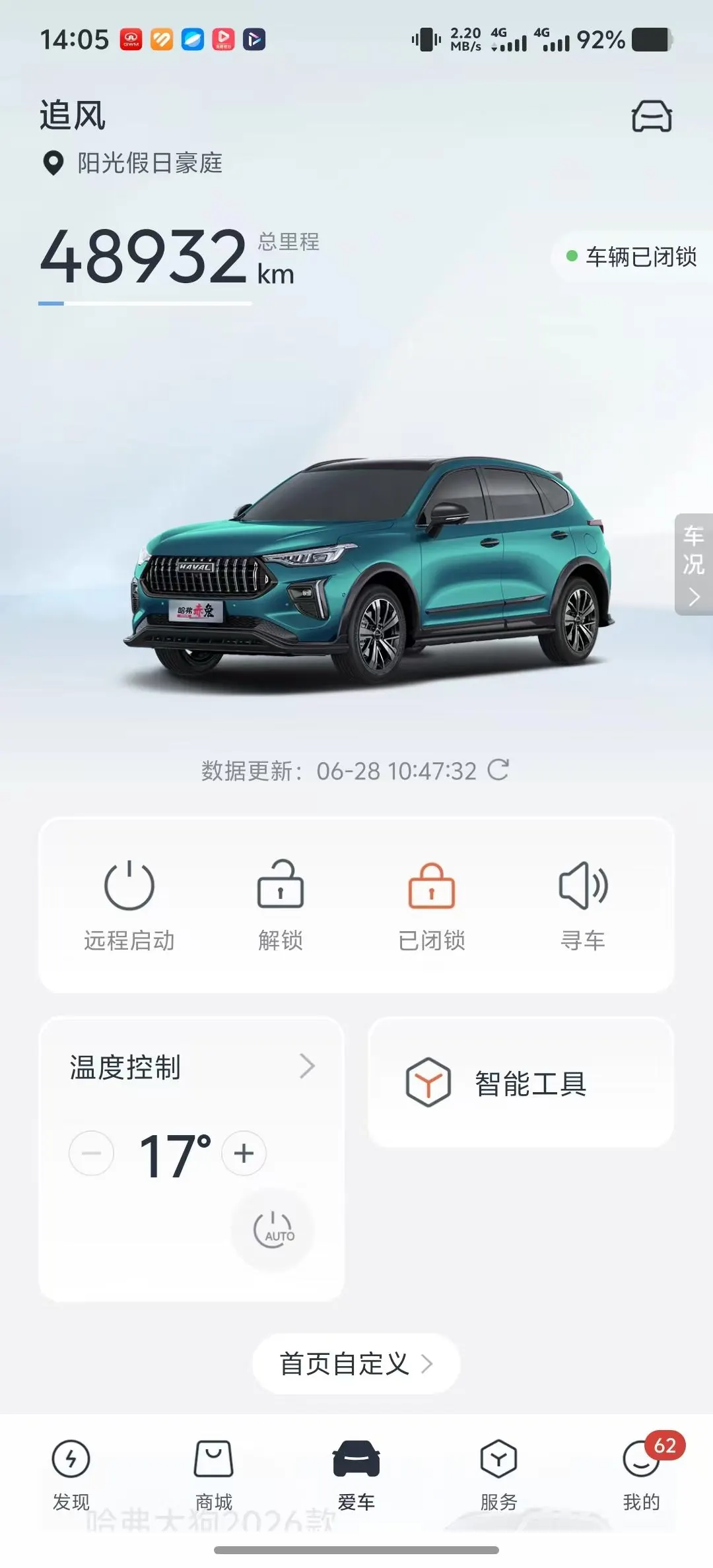 Haval 2022 red rabbit 1.5T strength version copper rabbit automatic gear 12