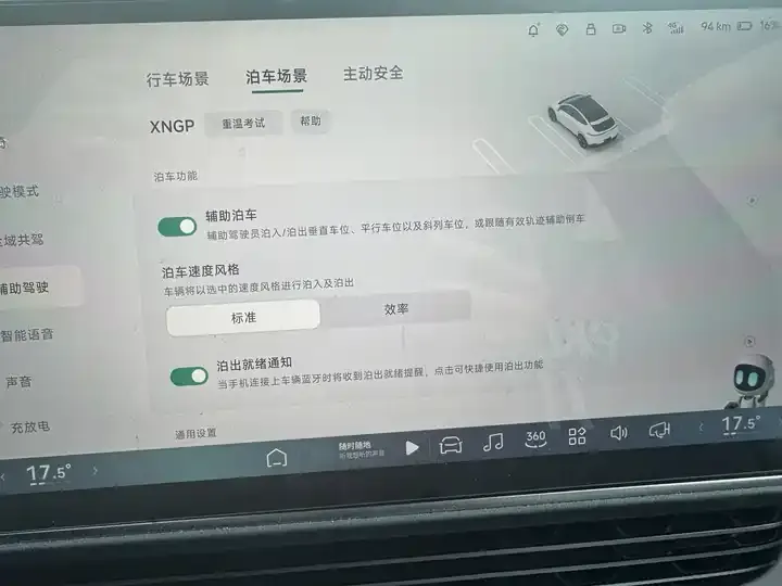 Xpeng G6 2023 755 Long Endurance Max 10