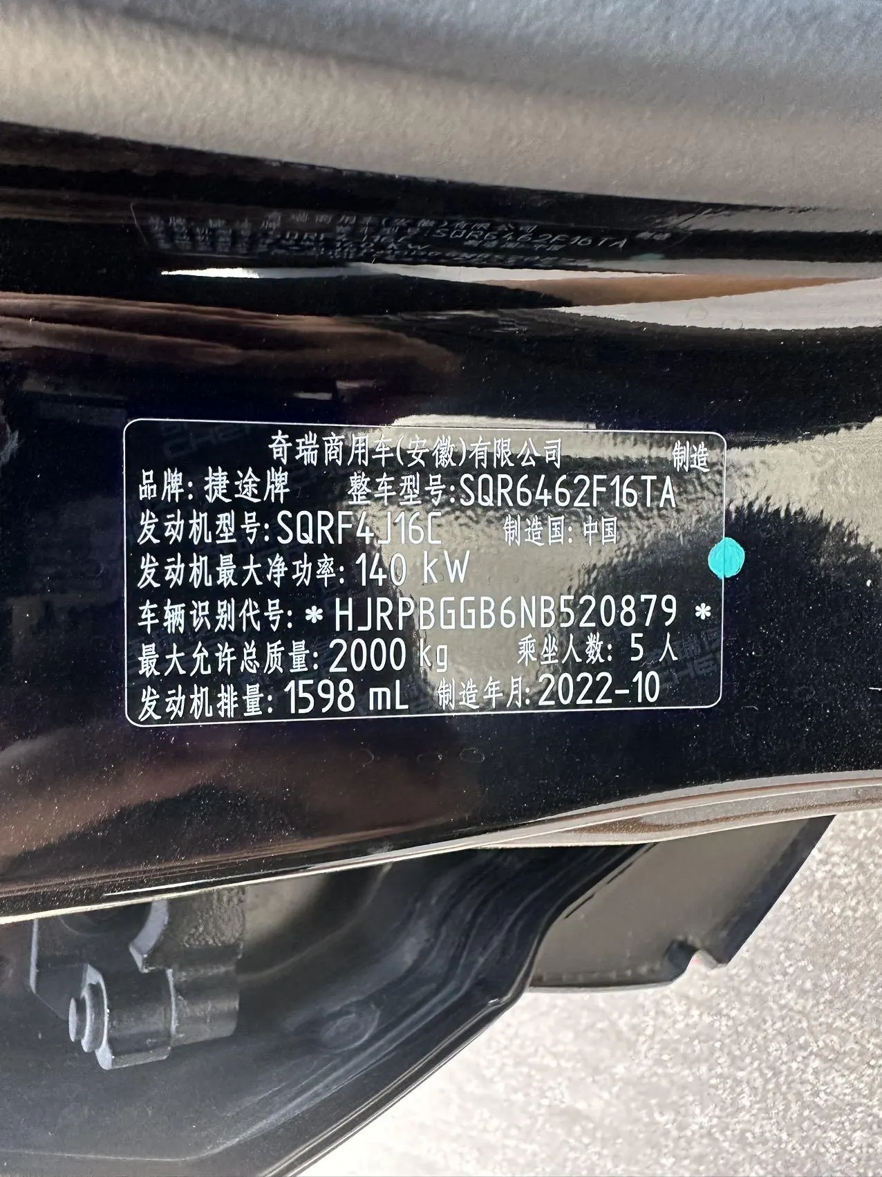 Jetour 2022 Great Sage 1.6T King SPORT Automatic Gear 6