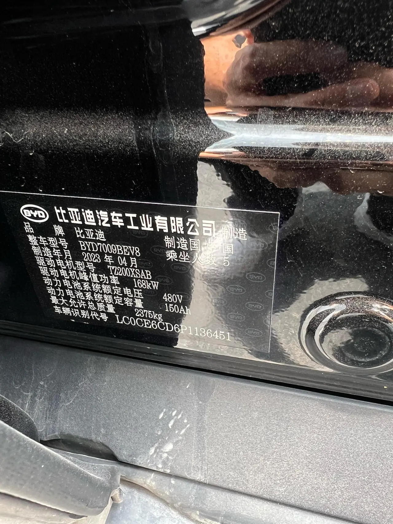 BYD 2023 Han EV 605KM Champion Edition Precursor Honorable Automatic Gear 6
