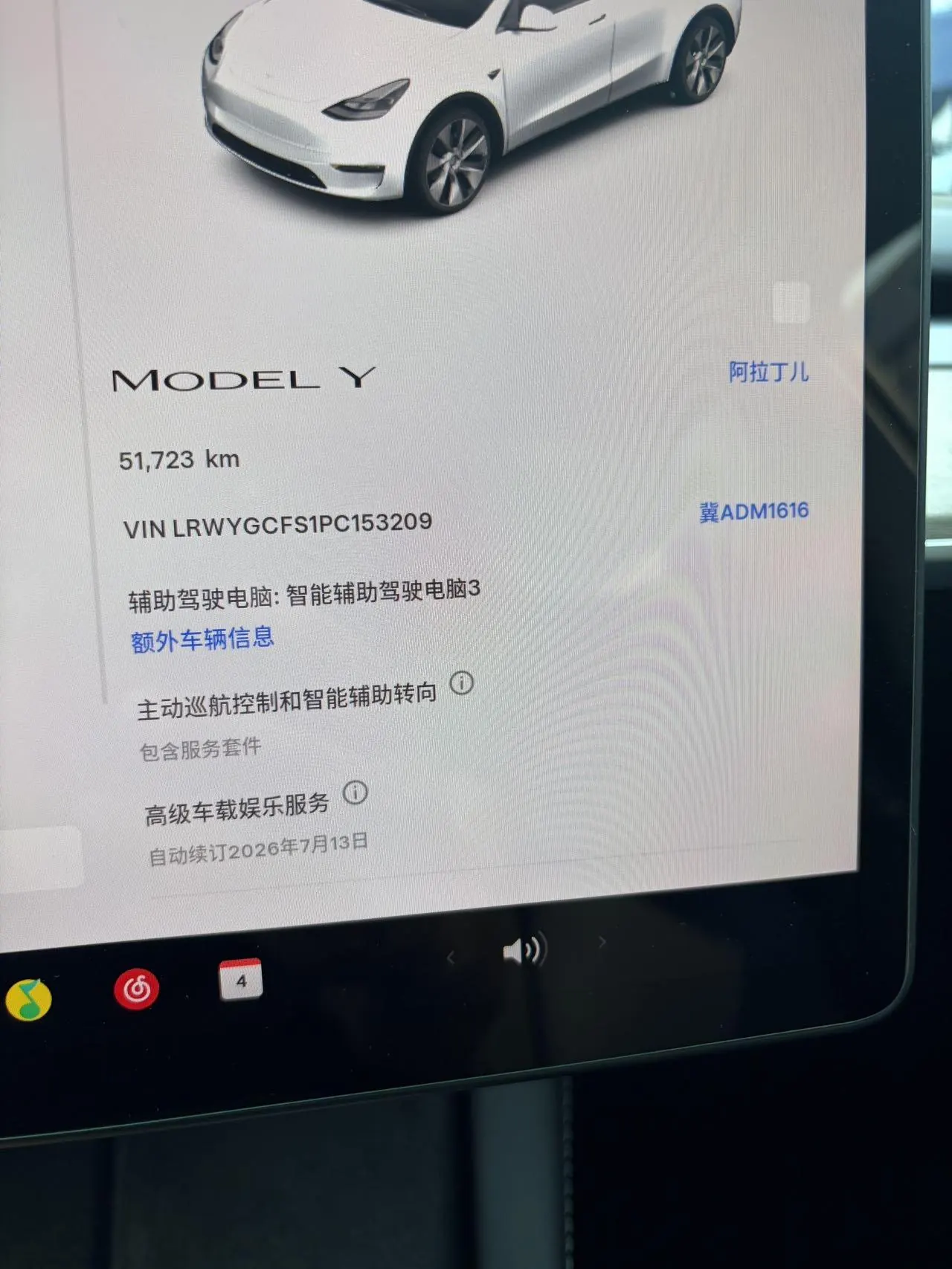 Tesla 2022 Model Y rear-wheel drive version (facelift) automatic gear 7