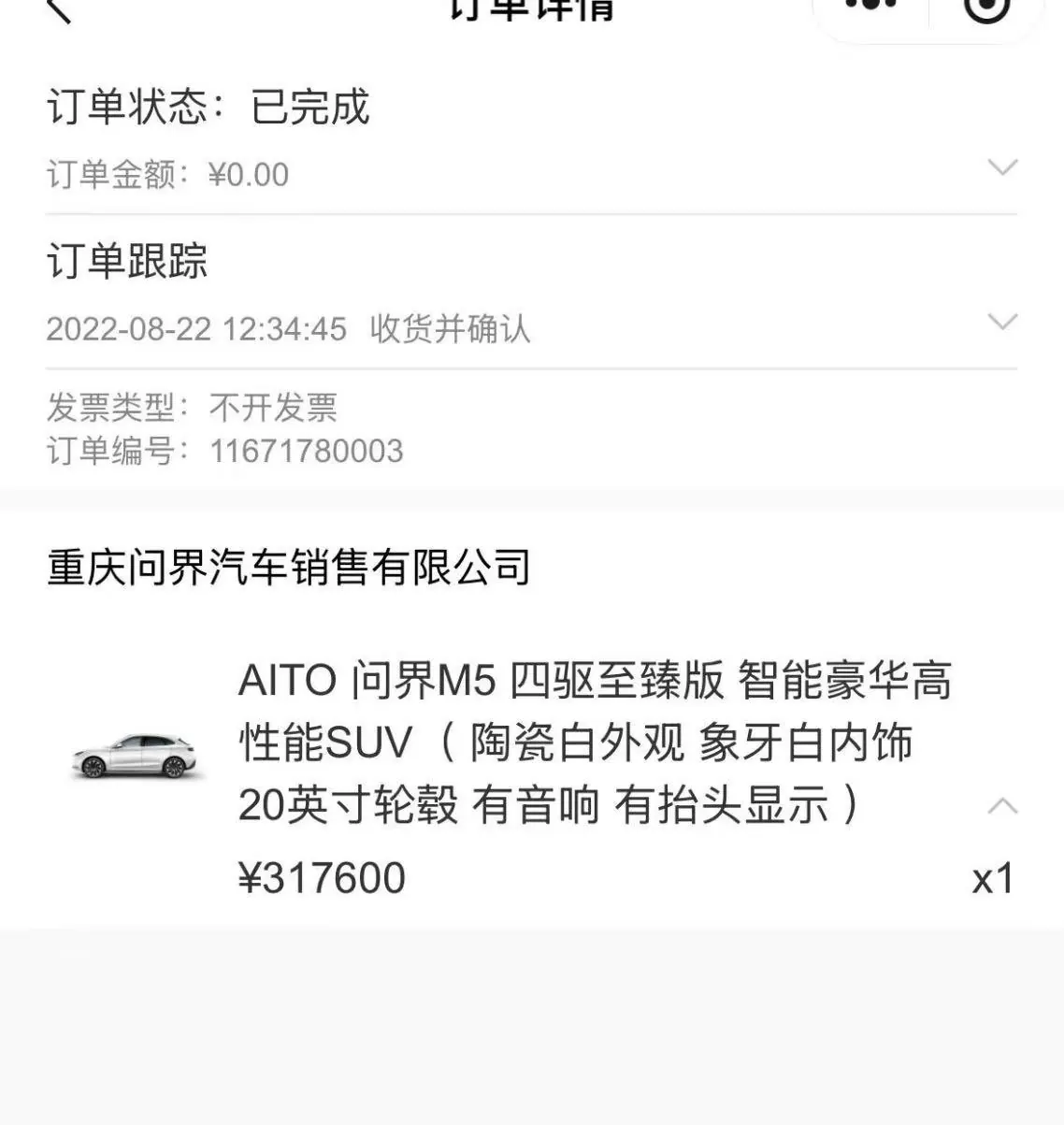 AITO 2022 AITO M5 1.5T Four-wheel Drive to Achieve Automatic Gear 9