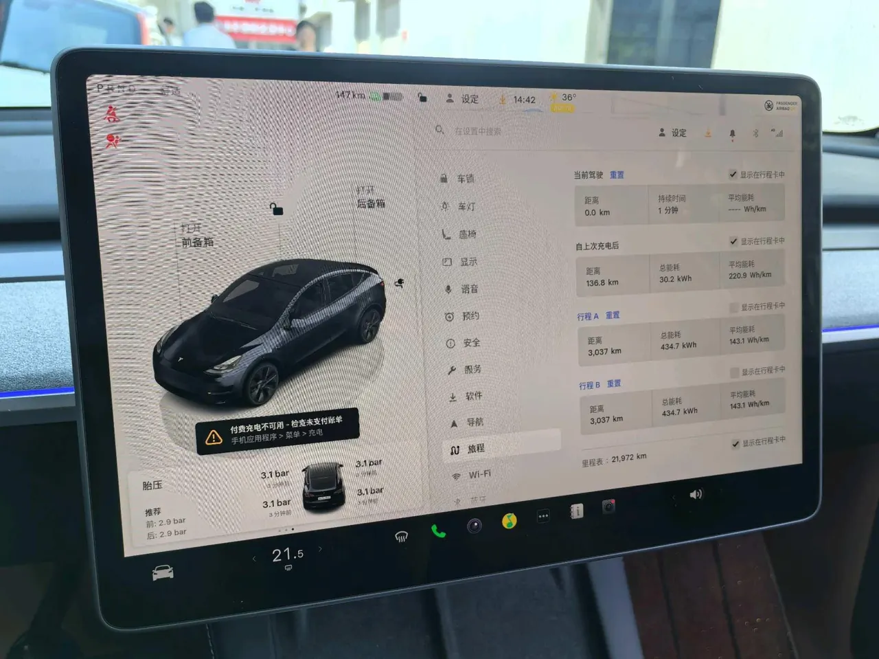 Tesla 2024 Model Y rear-wheel drive version automatic transmission 8
