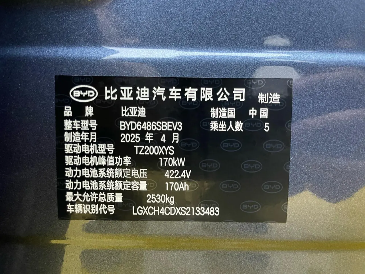 BYD 2025 Sea Lion 07 EV 550 Zhihang Edition Automatic Gear 10