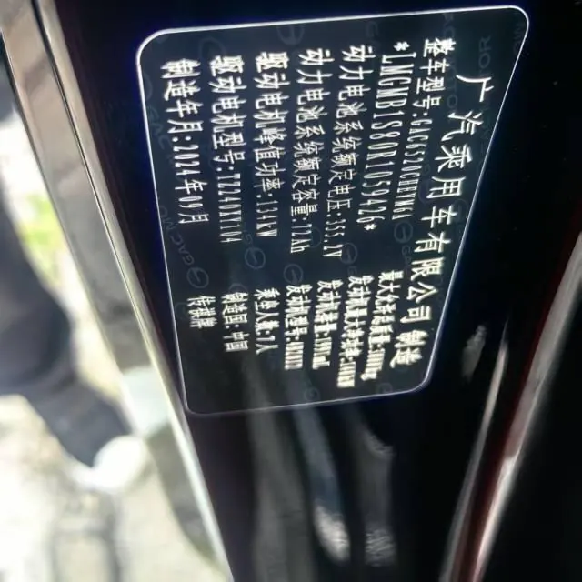 Chuanqi 2023 E9 2.0T Champion Edition Automatic Gear 8