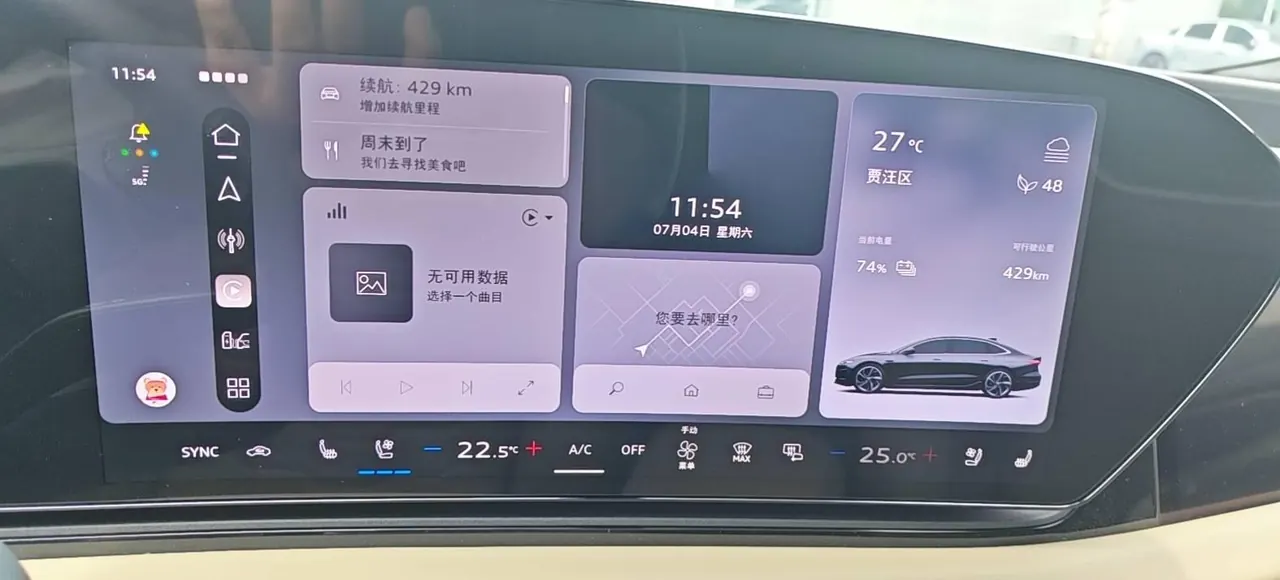 Audi 2026 A6L e-tron Starts Gan Kun Smart Driving Edition Automatic Gear 2