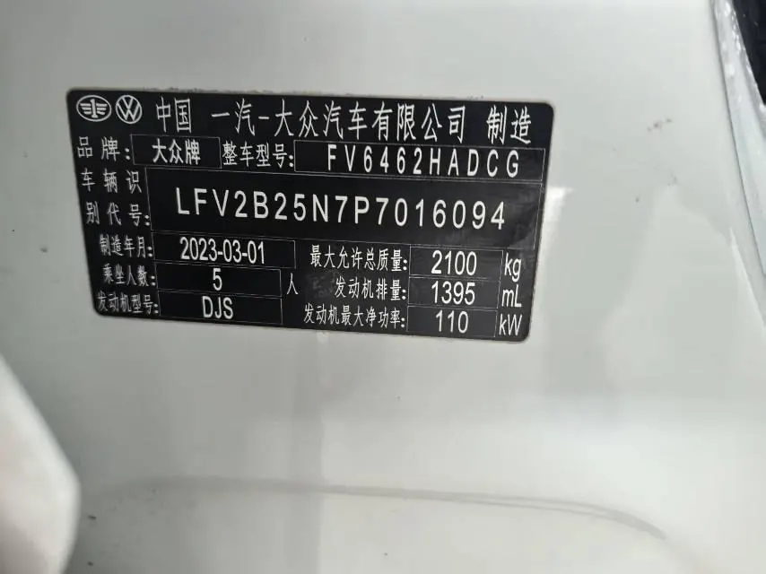 Volkswagen 2023 Tanyue 1.5TSI 300TSI Two-Drive Luxury Plus Advanced Edition Automatic Gear 11
